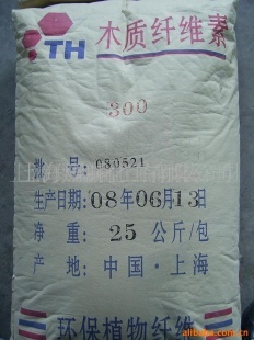 木质纤维素TH1000 优级品